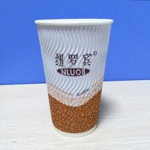 16oz Disposable Ripple Wall Paper Cup for Coffee