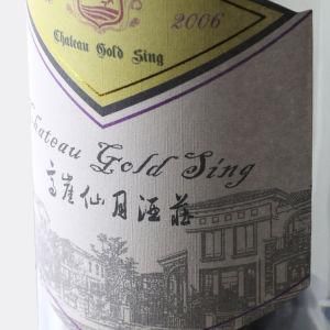 Custom Glass Bottle Beer Label, Self Adhesive Wine Hot Stamping Label