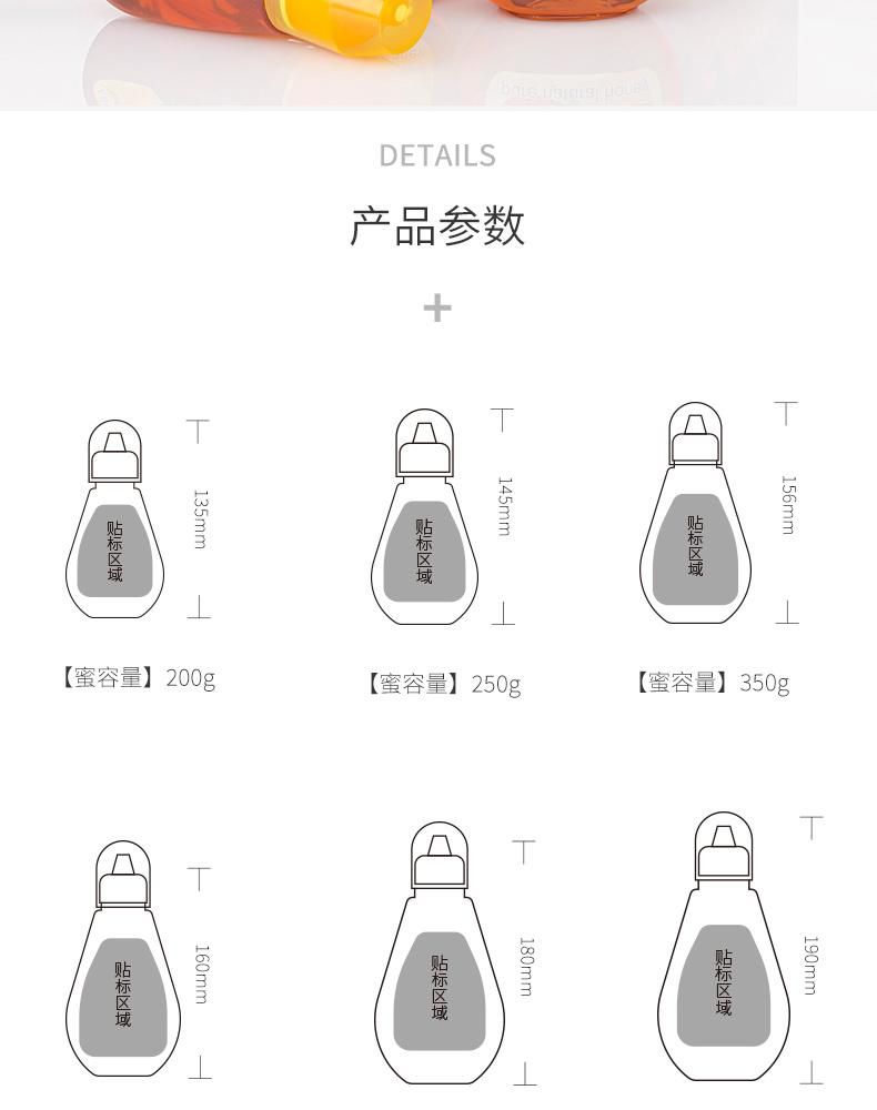 250g 350g 380g 500g 600g Plastic Honey Syrup Squeeze Bottle