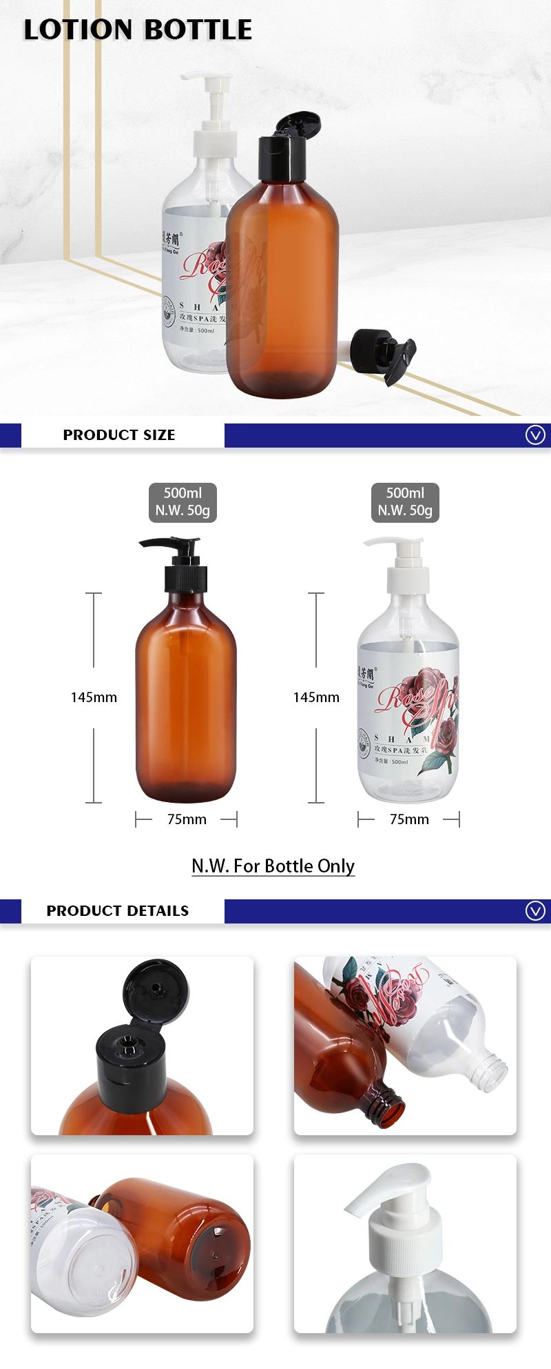 500ml Wholesale Pet Plastic Cosmetic Packaging Amber Bottles Conditioner Shampoo Bottle Lotion Pump Bottle