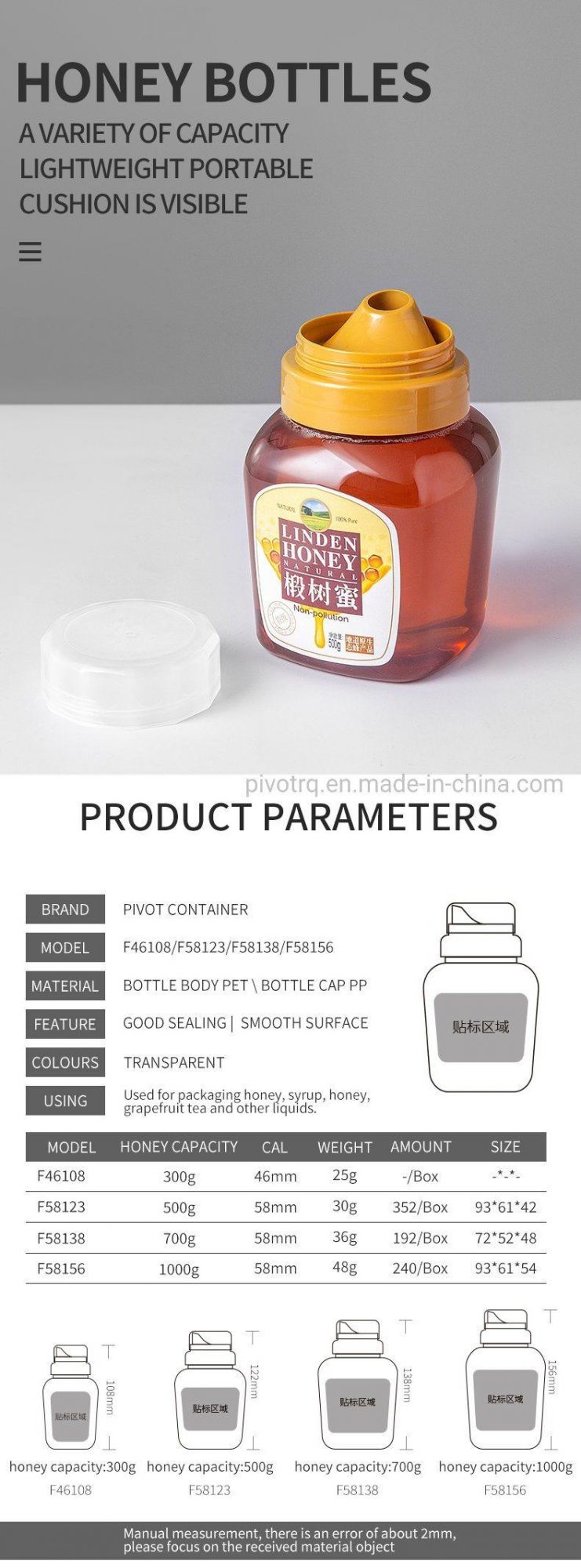 500g Clear Plastic Honey Bottle with PP Cap for Honey Packaging