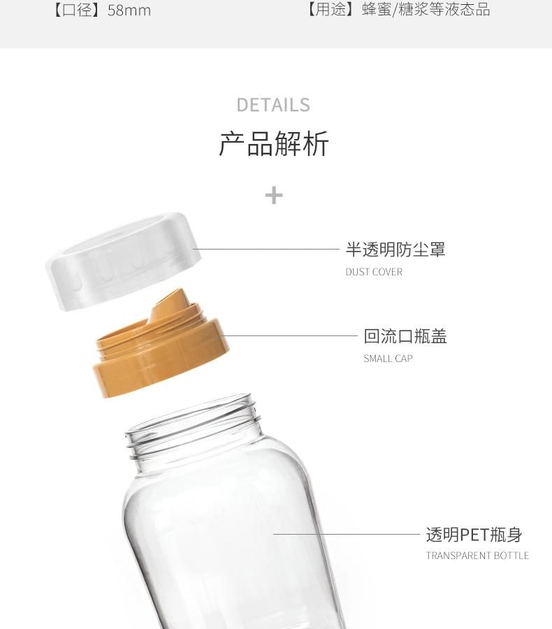 360ml 16oz 500g Plastic Bottle Honey Syrup