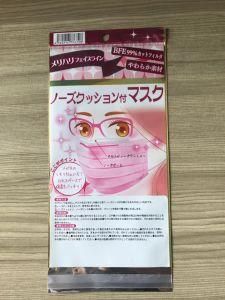 Custom Printing, Heat Sealing and Meticulous Facial Mask Packaging Bag for Cleaning Skin