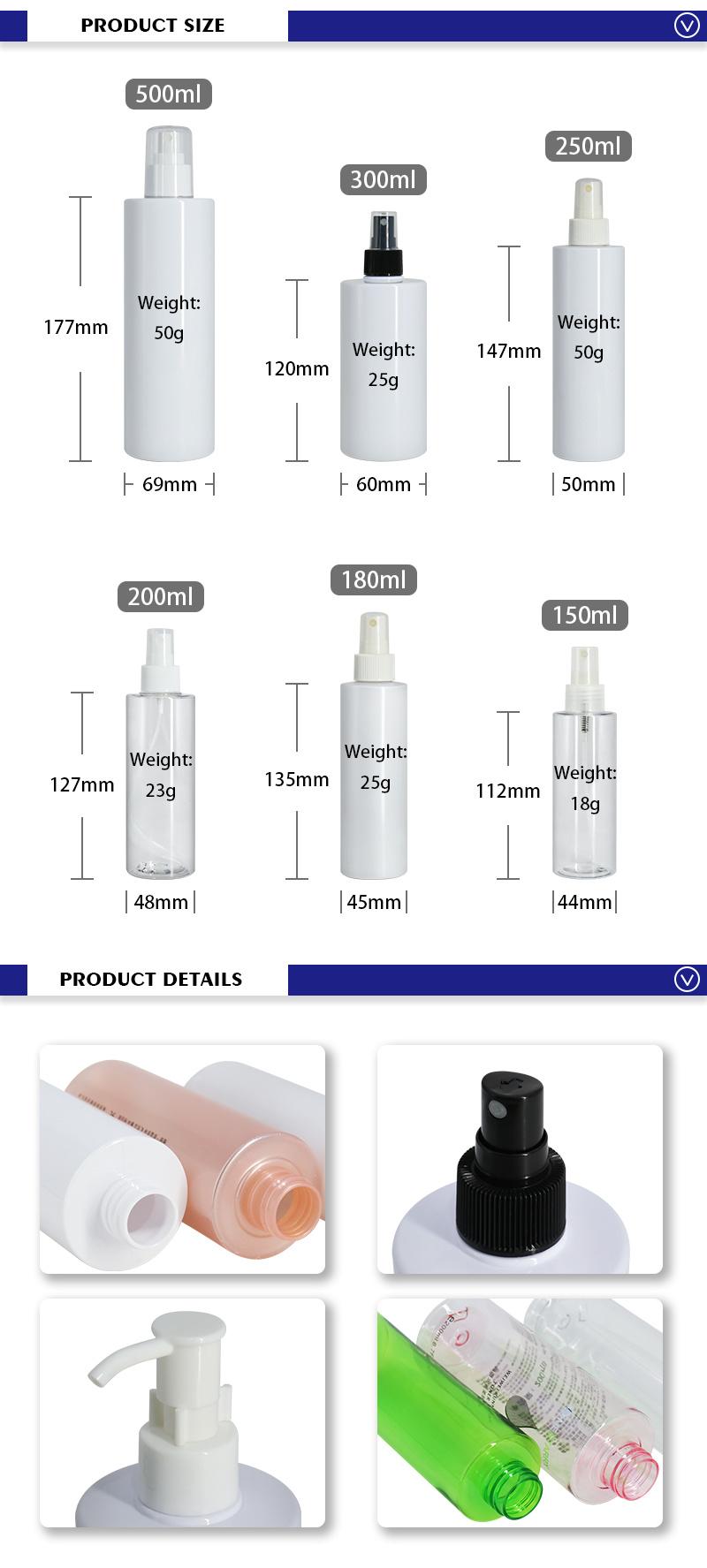 Hot Selling 150ml 180ml 200ml 250ml 300ml 500ml Cosmetic Lotion Pet Spray Bottle