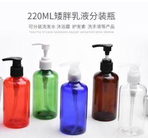 220ml Pet Plastic Boston Round Shower Gel Lotion Pump Cosmetic Shampoo Bottle