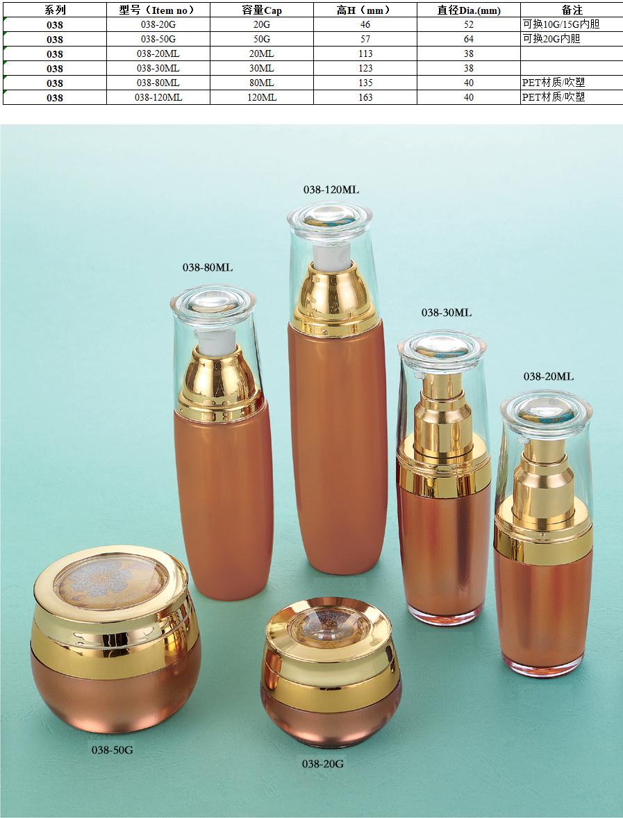 Top Quality Popular Unique 20ml 30ml 80ml 120ml Cosmetic Packaging Skin Care Round Acrylic Lotion Bottle for Cosmetic Packaging